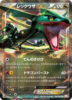 Rayquaza-EX