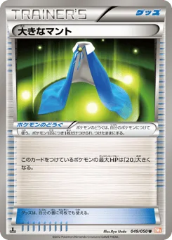 Giant Cape