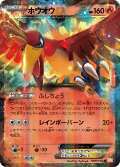 Ho-Oh-EX