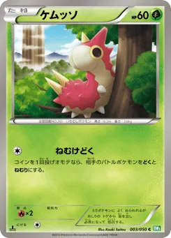 Wurmple