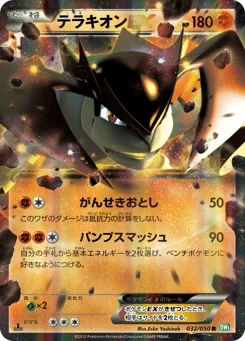 Terrakion-EX