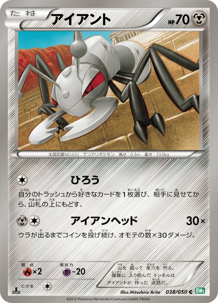 Durant, Dragon Blast #038/050