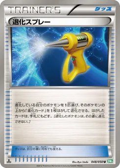 Devolution Spray