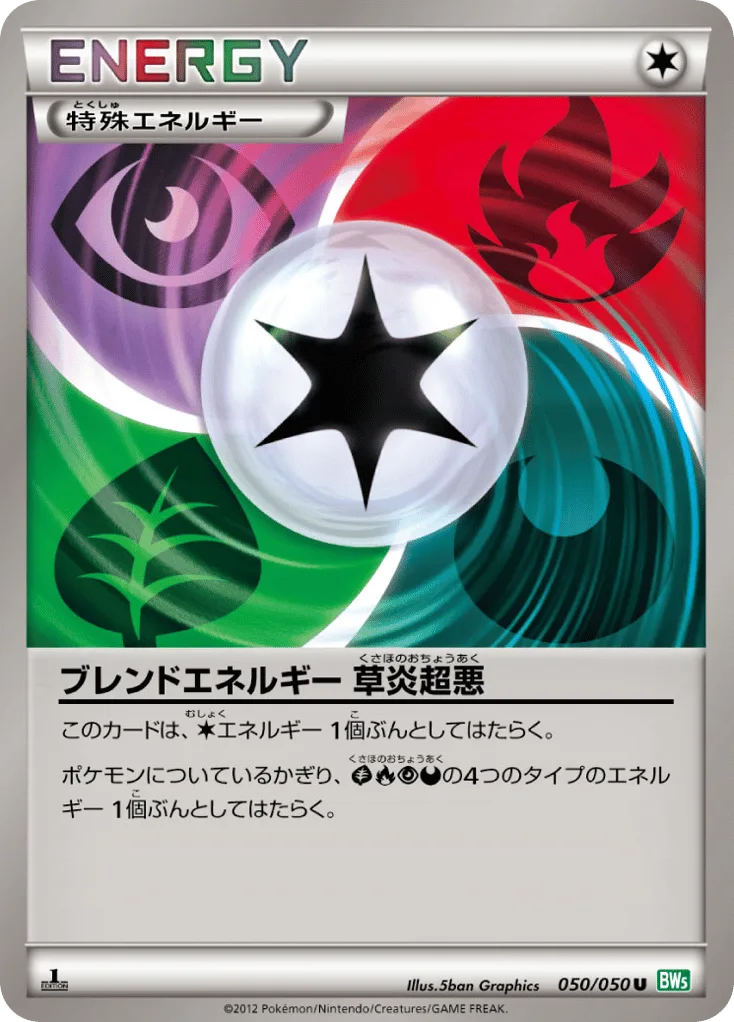 Blend Energy GFPD, Dragon Blast #050/050