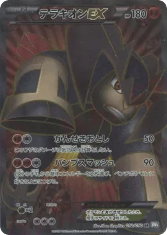 Terrakion-EX