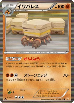 Crustle