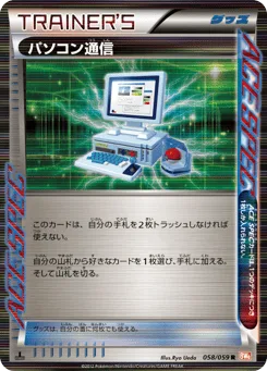 Computer Search