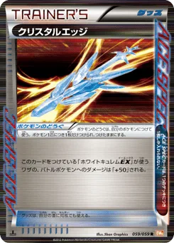 Crystal Edge