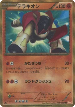 Terrakion