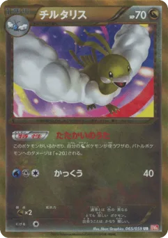 Altaria
