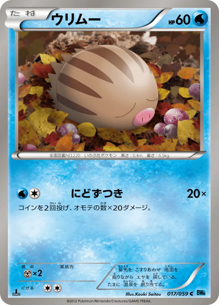 Swinub, Freeze Bolt #017/059