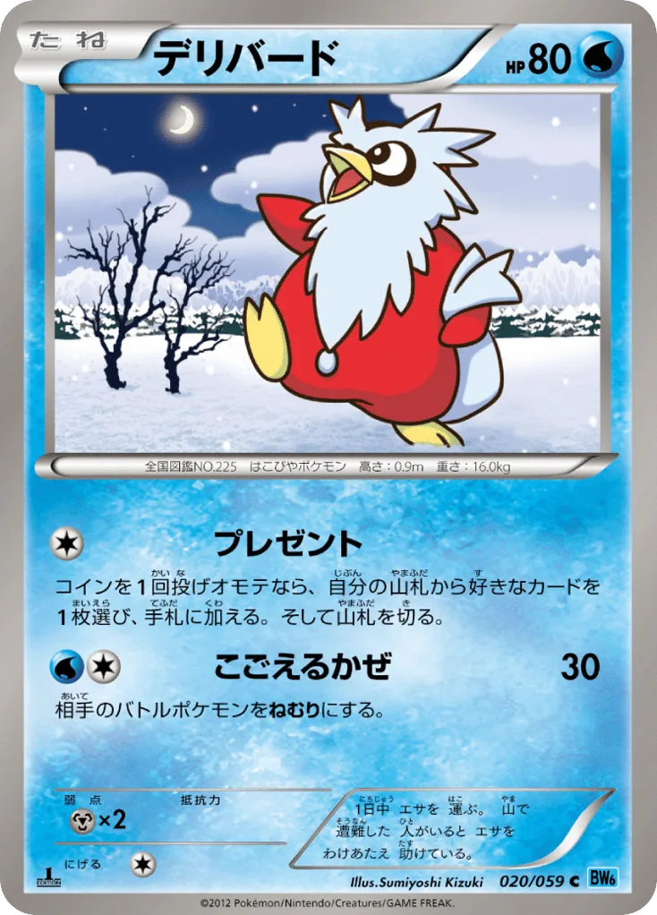 Delibird, Freeze Bolt #020/059