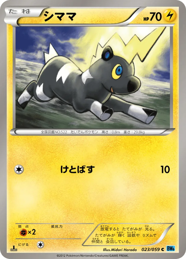 Blitzle, Freeze Bolt #023/059