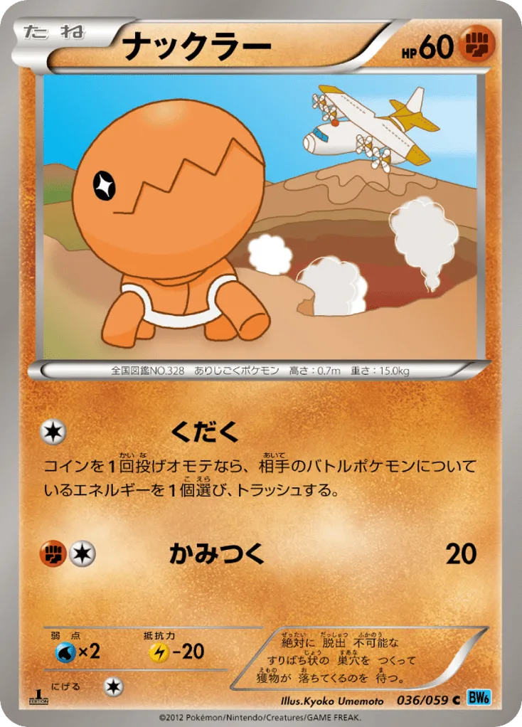 Trapinch, Freeze Bolt #036/059