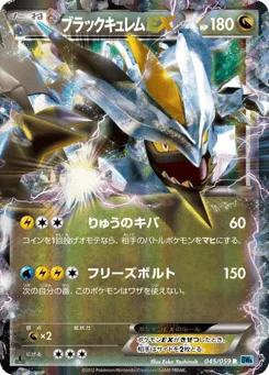 Black Kyurem-EX