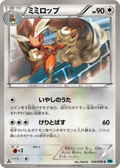 Lopunny
