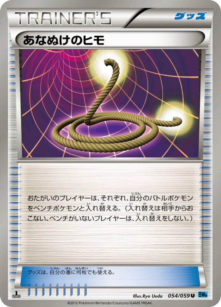 Escape Rope, Freeze Bolt #054/059