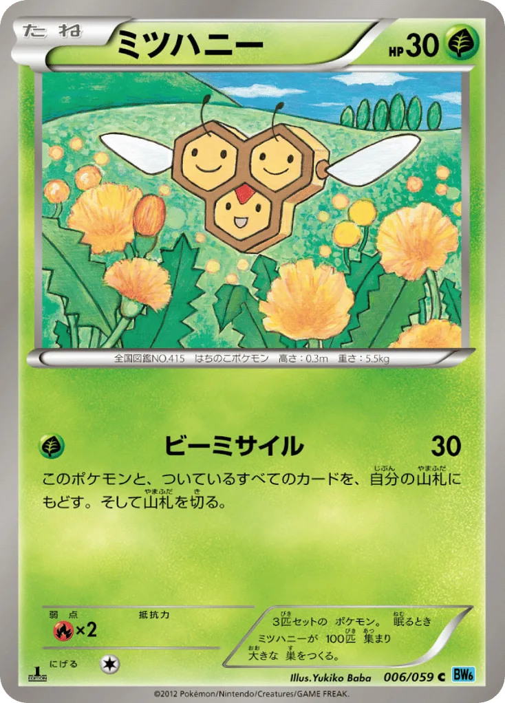 Combee, Freeze Bolt #006/059