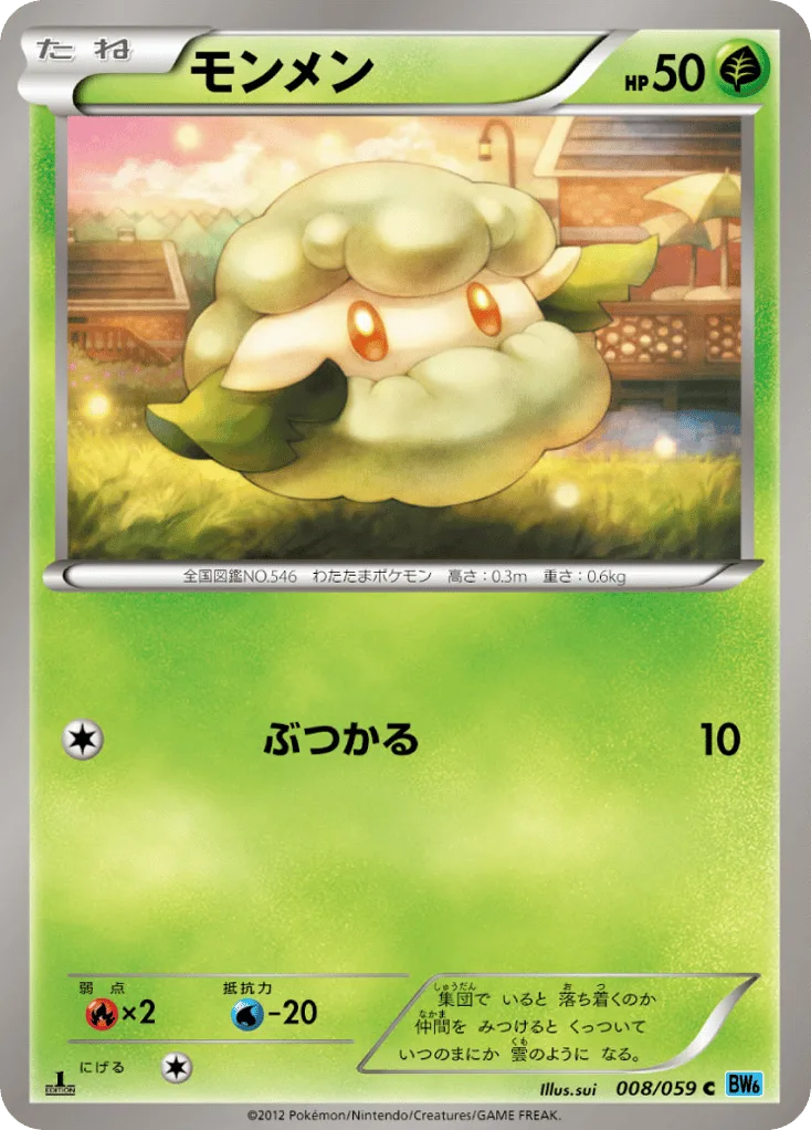 Cottonee, Freeze Bolt #008/059