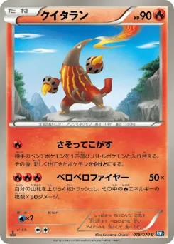 Heatmor