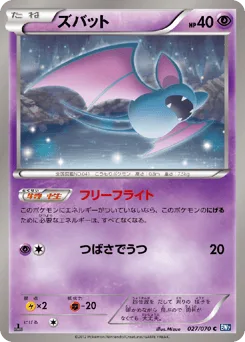 Zubat