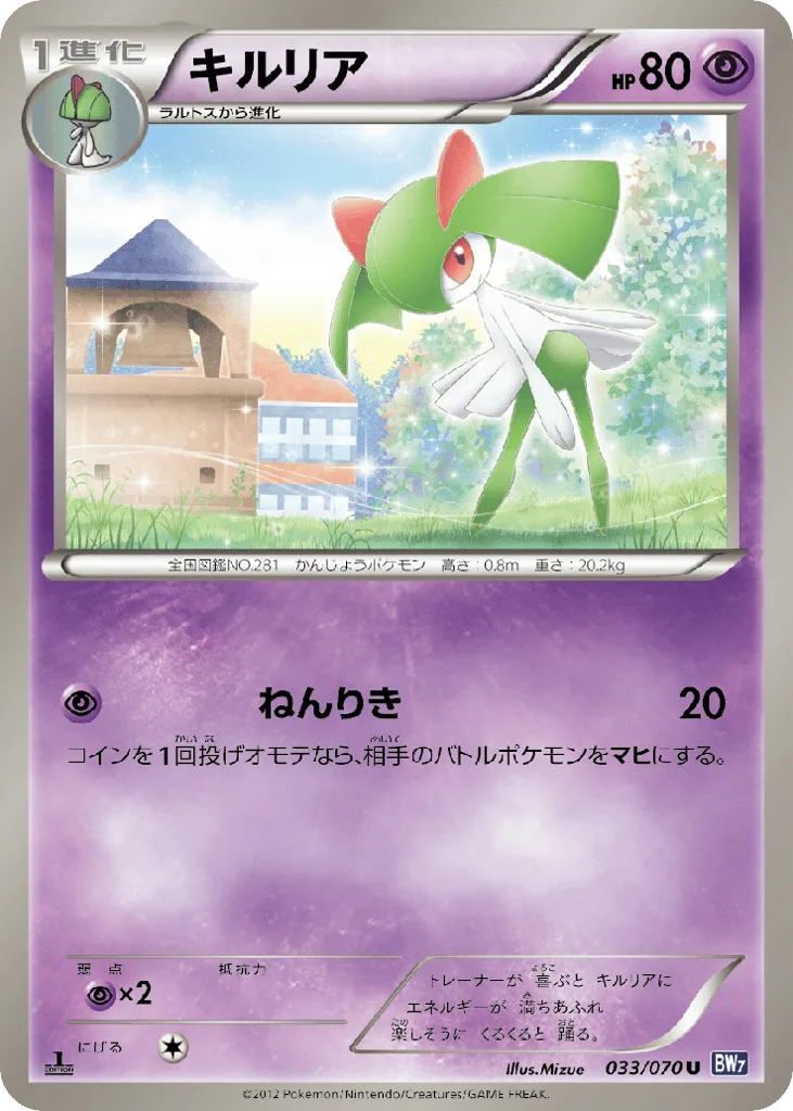 Kirlia, Plasma Gale #033/070