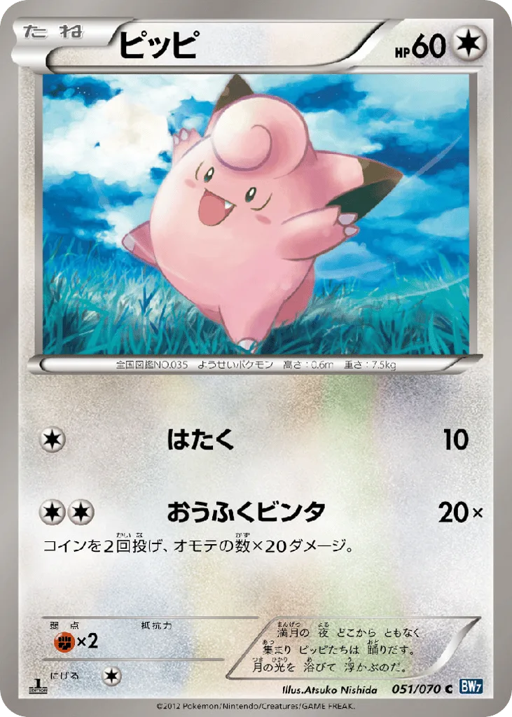 Clefairy, Plasma Gale #051/070