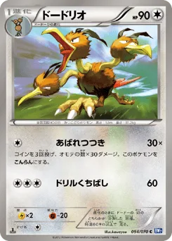 Dodrio