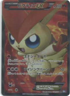 Victini-EX