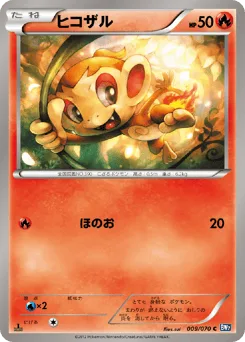 Chimchar
