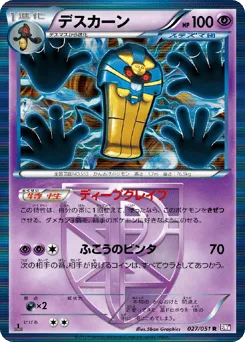 Cofagrigus