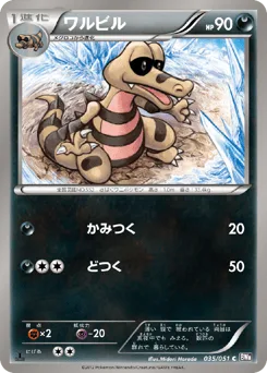 Krokorok