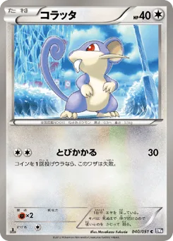 Rattata