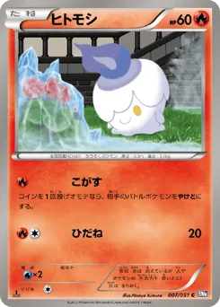 Litwick