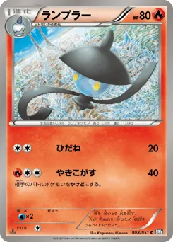 Lampent
