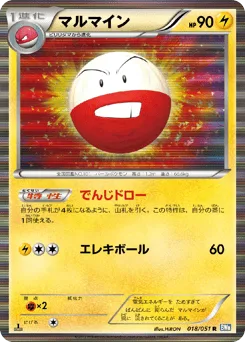 Electrode