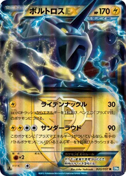 Thundurus-EX