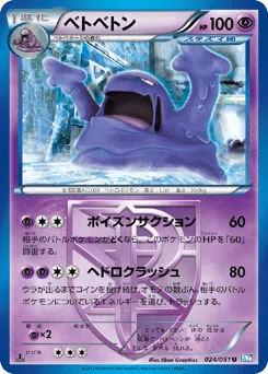 Muk