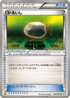 Float Stone