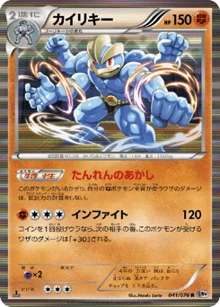 Machamp