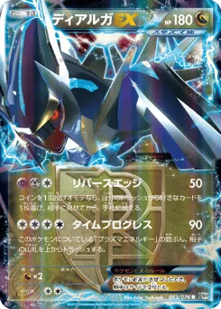 Dialga-EX