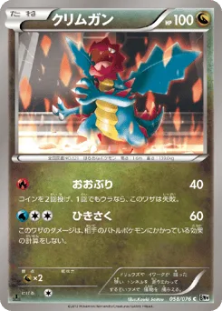 Druddigon