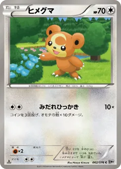 Teddiursa