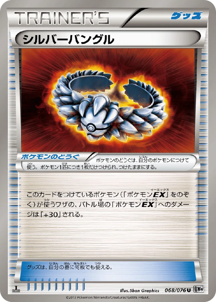 Silver Bangle, Megalo Cannon #068/076