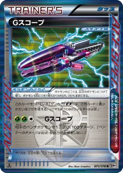 G Scope