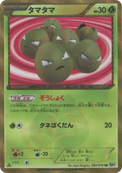 Exeggcute