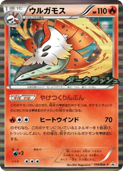 Volcarona
