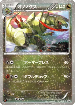 Haxorus