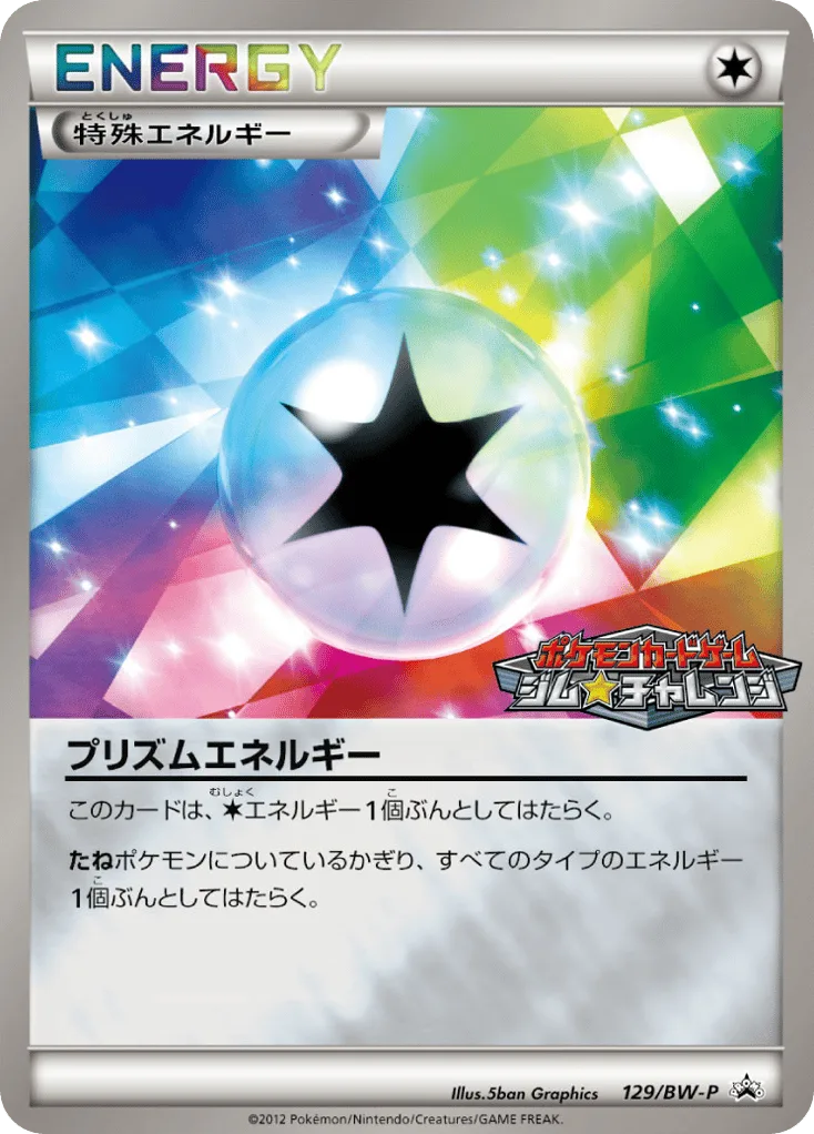 Prism Energy, Black & White Promos #129/BW-P