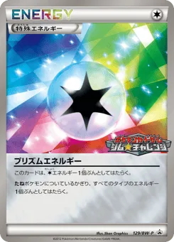 Prism Energy